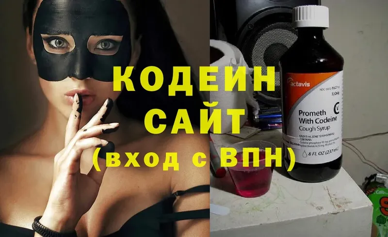 Codein напиток Lean (лин)  мега ссылка  Алушта  darknet клад  закладки 