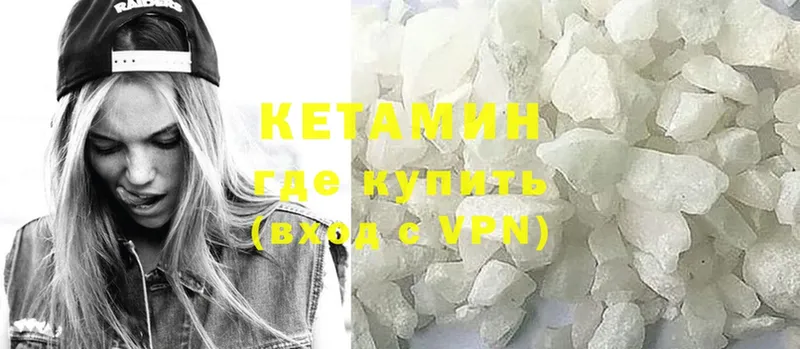 Кетамин ketamine  Алушта 