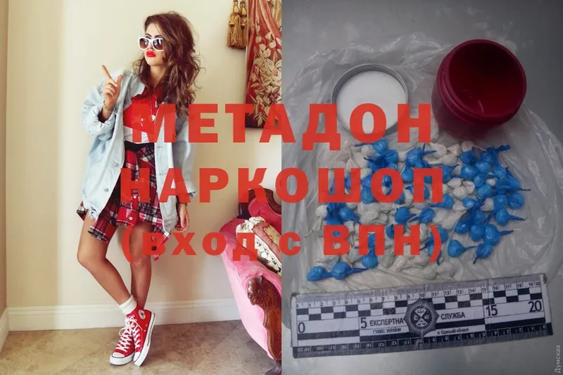 МЕТАДОН methadone  Алушта 